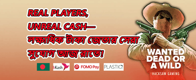 সাপ্তাহিক ক্যাশব্যাক promotion banner
