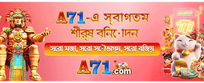 বিশাল জয় এবং আকর্ষণীয় পুরস্কার