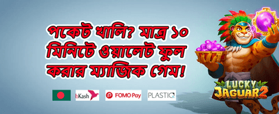১০০% স্বাগতম ম্যাচ বোনাস promotion